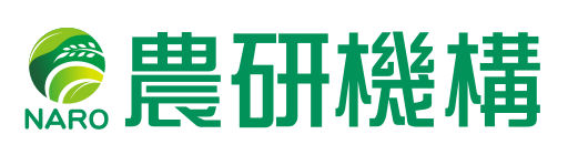 農研機構のロゴ